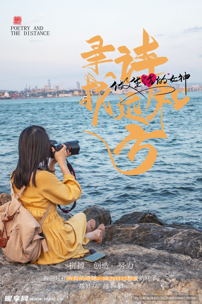 励志海报