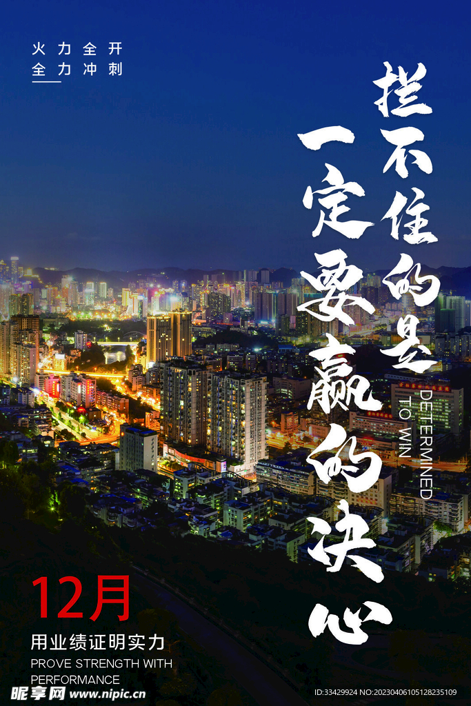 励志海报