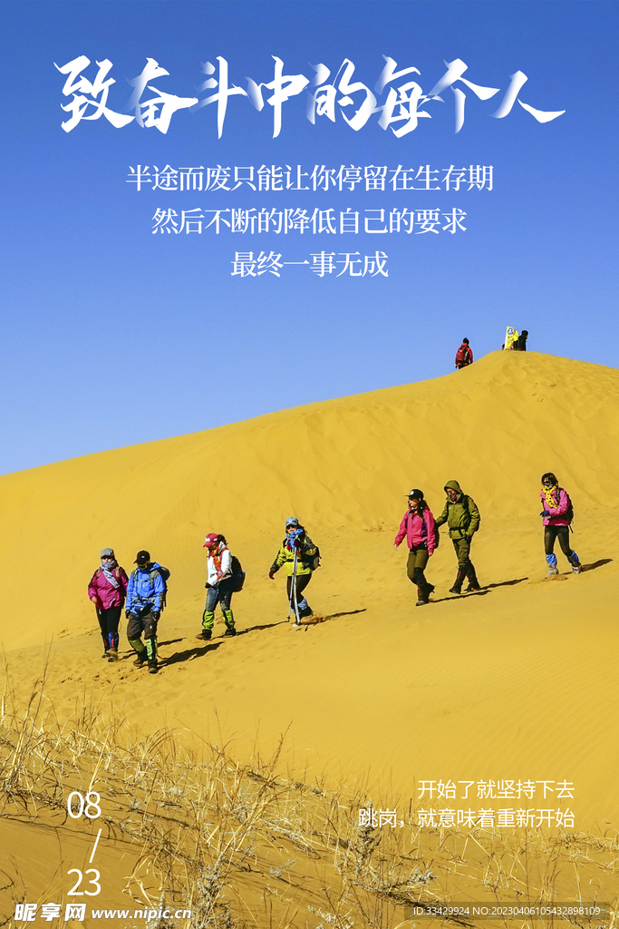 励志海报