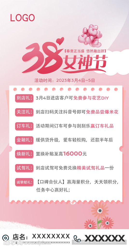 宣传图