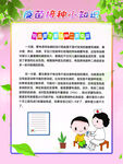 儿科医院系列海报