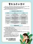 儿科医院系列宣传展板