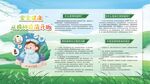医院接种育苗宣传栏