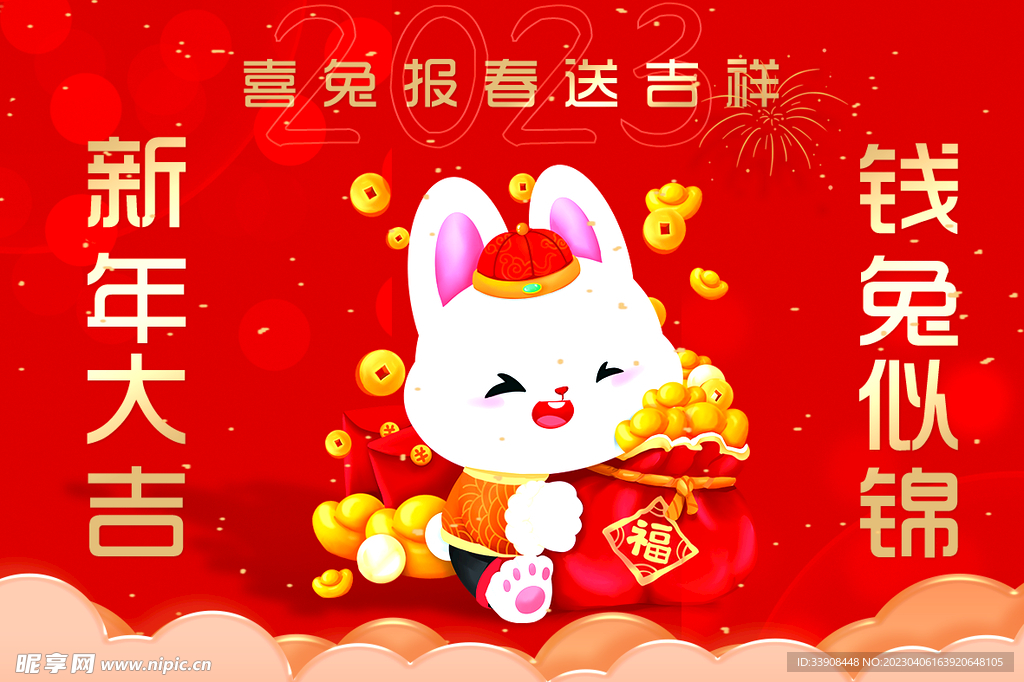新年海报