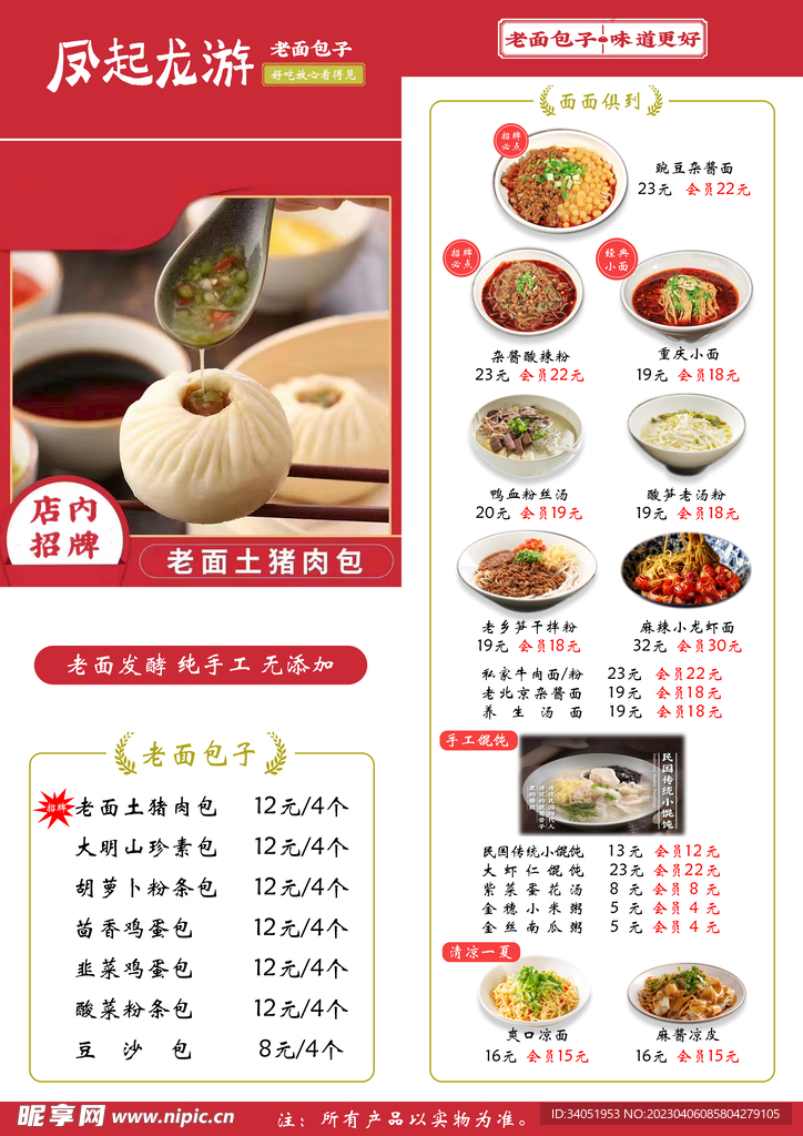 菜单