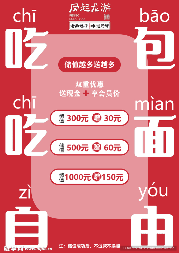 优惠活动