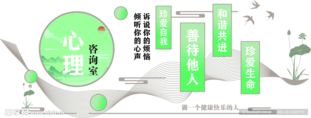心理咨询