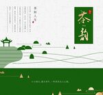 荼包装