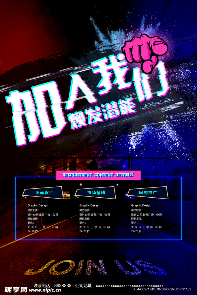 加入我们 