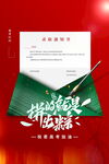 高考录取通知书