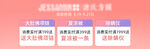 女装直播间banner