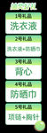 女装直播侧边栏