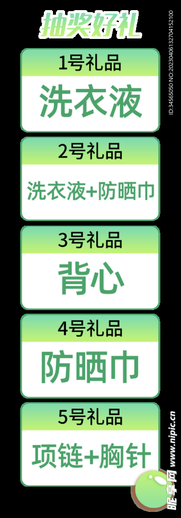 女装直播侧边栏