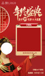 年终盛典活动图