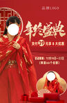 年终盛典