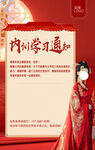 内训学习通知
