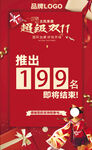 双11