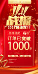 战报，突破