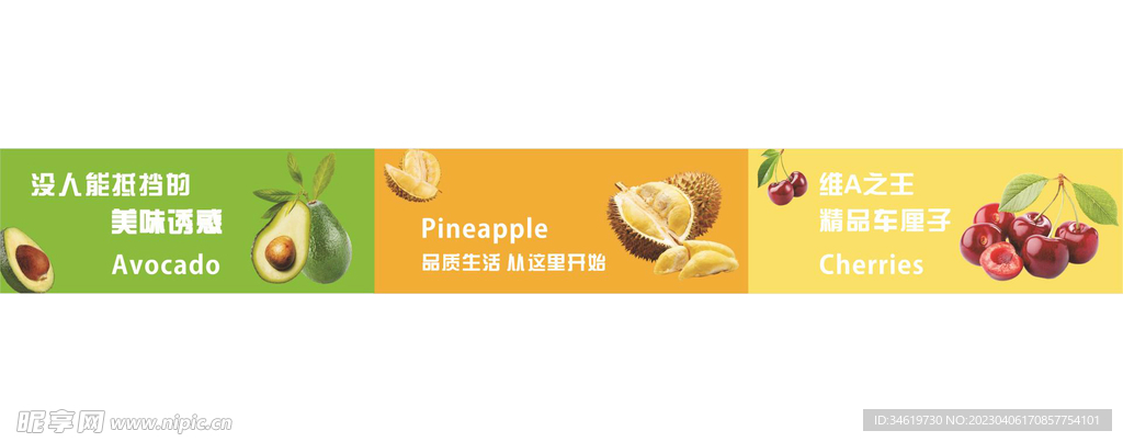 水果店灯箱