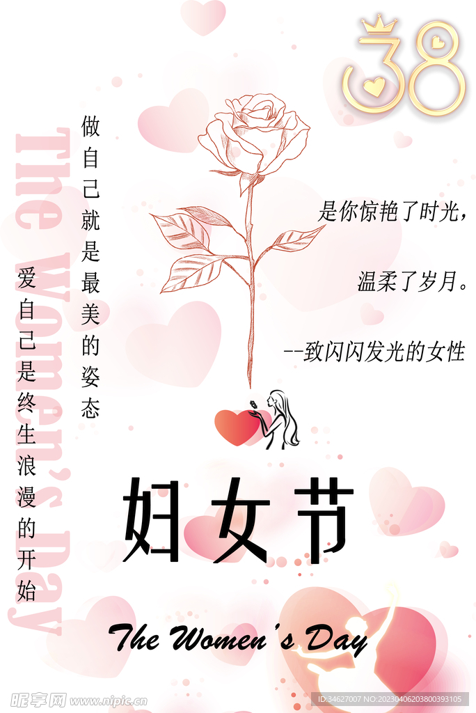 粉色少女心三八妇女节海报