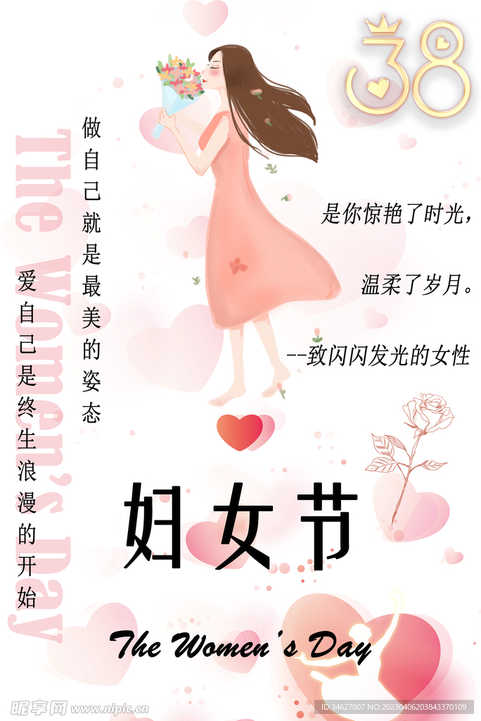 粉色少女心三八妇女节海报