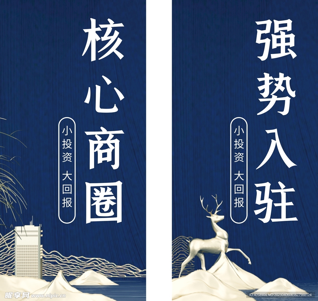黄金地段