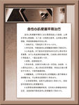 医院海报