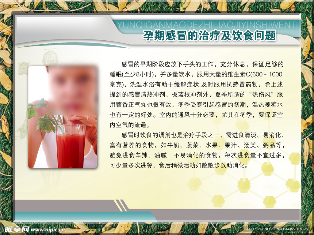 医院海报