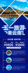 X展架五一门型架云南旅游