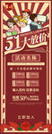 五 门型架