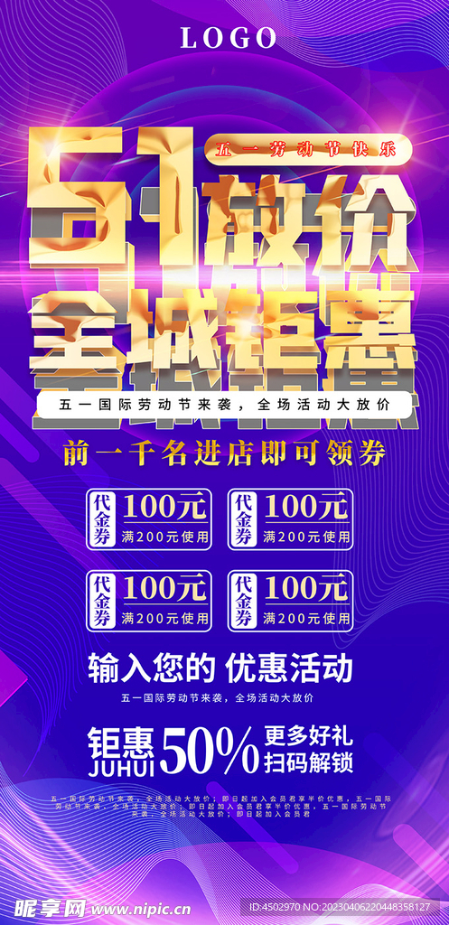 五一x展架