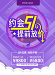 五一海报