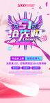 五一海报素材