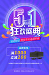 五一素材