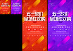 五一活动多款尺寸素材