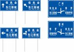 道路交通指示牌