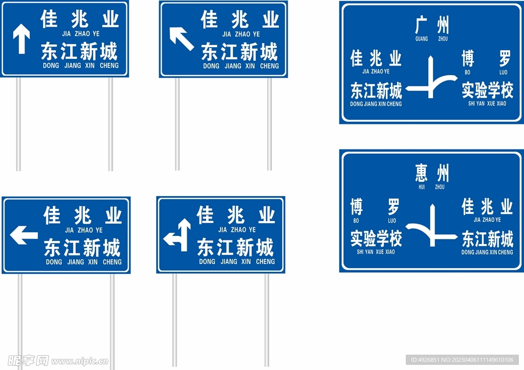 道路交通指示牌