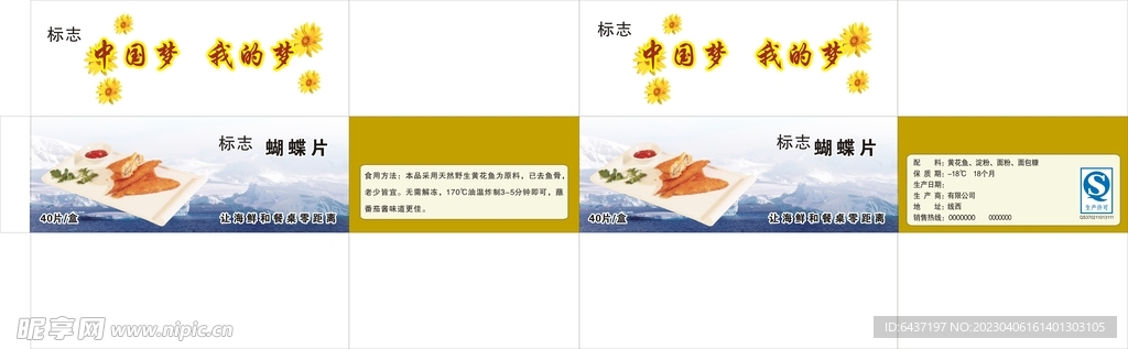 盒子 展开图