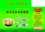 肉鸭包装