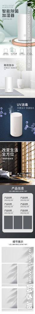 电商详情页