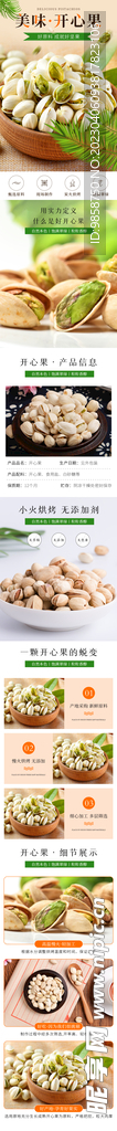 电商详情页