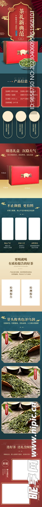 电商详情页
