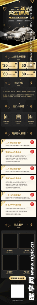 电商详情页