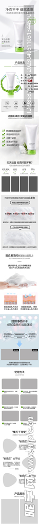 电商详情页