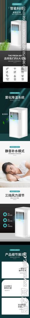 电商详情页