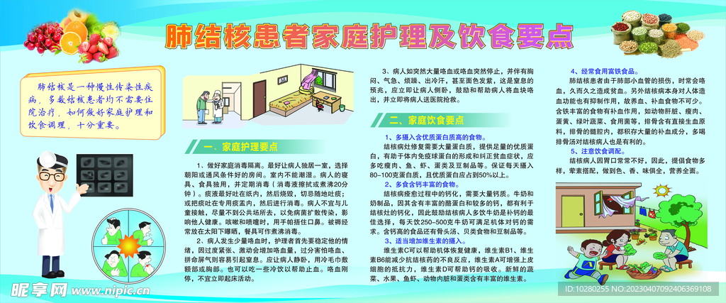饮食要点