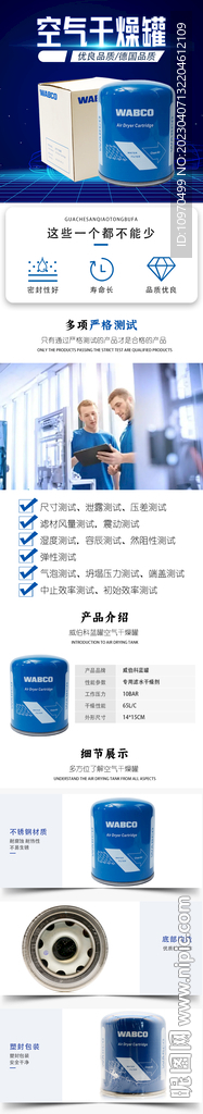 空气干燥罐