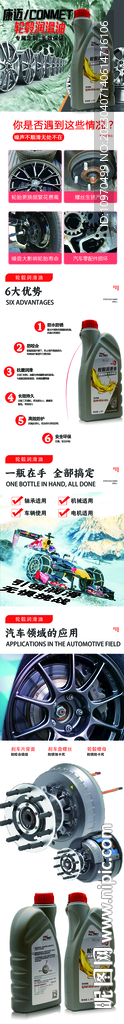润滑油