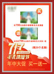 717年中毛孔洗澡活动