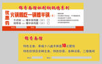 锦面香火锅鸡代金券